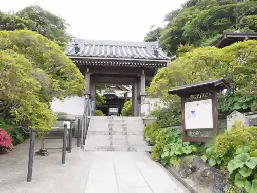 安養院　(田代寺）の山門