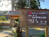 西光寺(福島県)