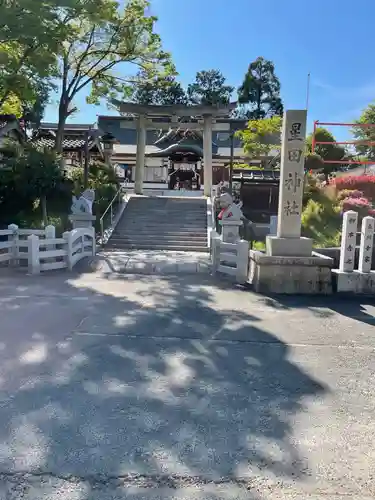 星田神社の鳥居