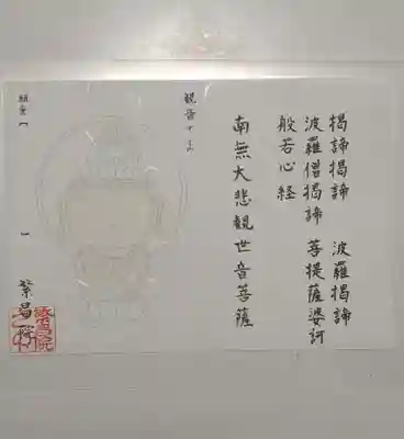 繁昌院の体験その他