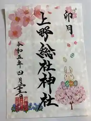 上野総社神社(群馬県)