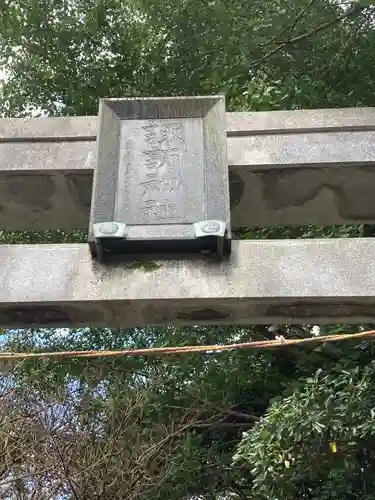 諏訪神社のその他建物