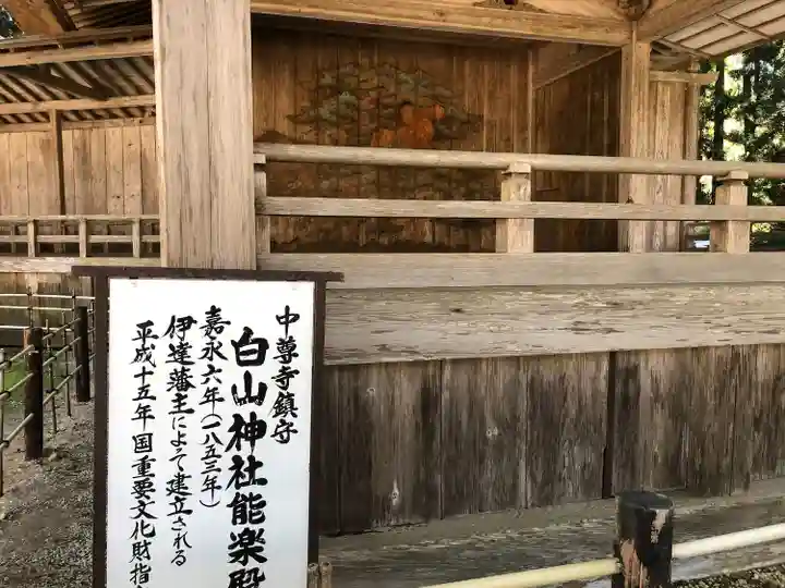 白山神社(岩手県)