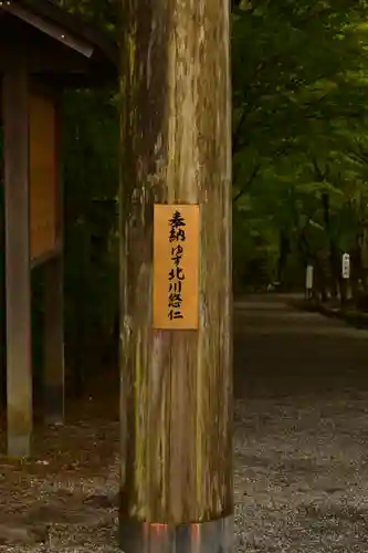 身曾岐神社(山梨県)