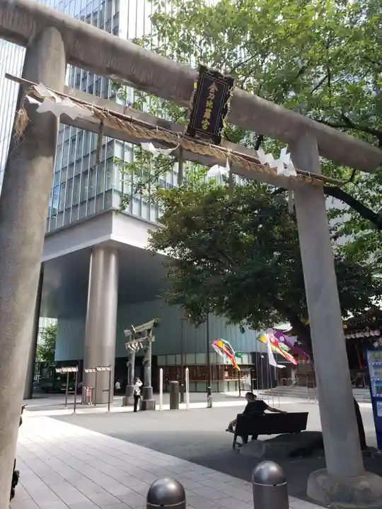 虎ノ門金刀比羅宮(東京都)