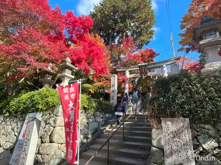 聖天宮 西江寺(大阪府)