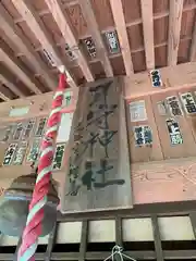 耳守神社の本殿