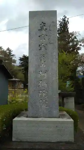 阿弥陀院のその他建物