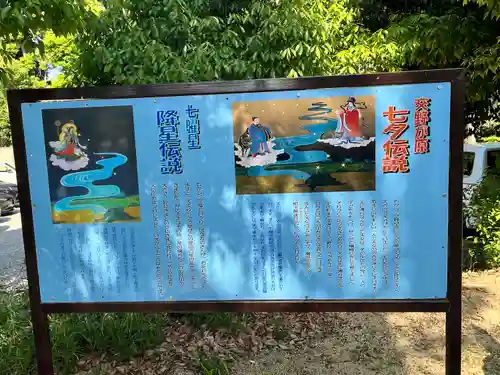 星田妙見宮(大阪府)