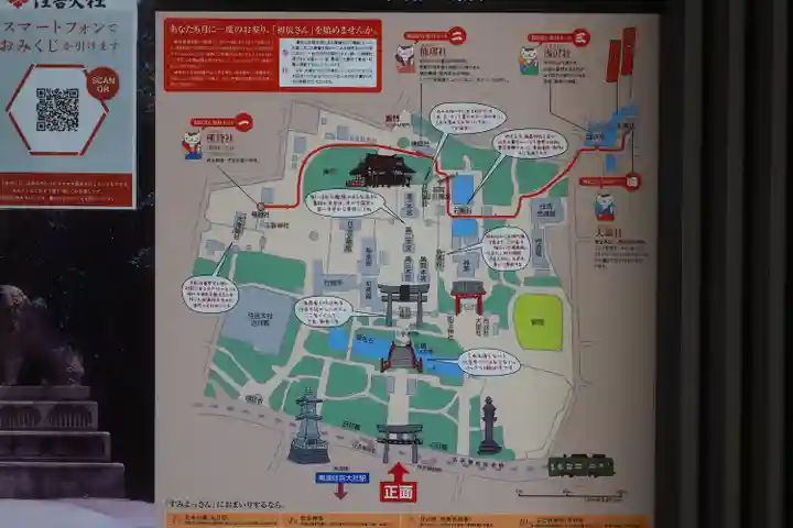 住吉大社(大阪府)