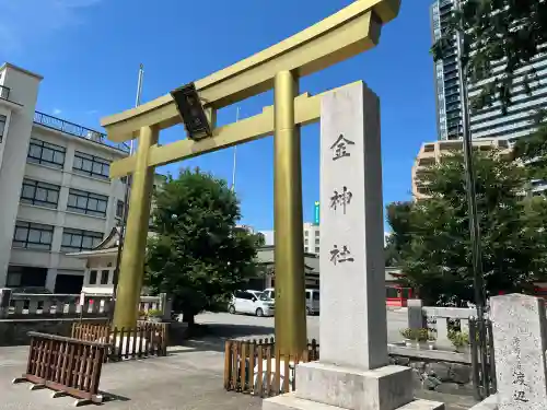 金神社(岐阜県)
