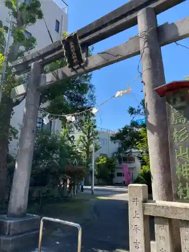 江島杉山神社(東京都)