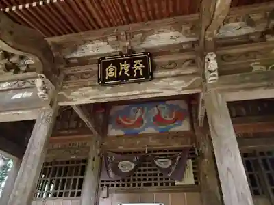 葦不合神社の本殿・本堂