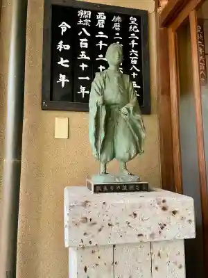 法林寺(東京都)