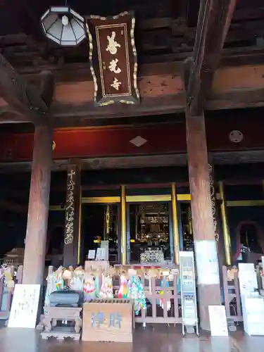 甲斐善光寺の本殿