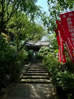 弘明寺(神奈川県)