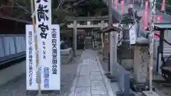 針綱神社の末社