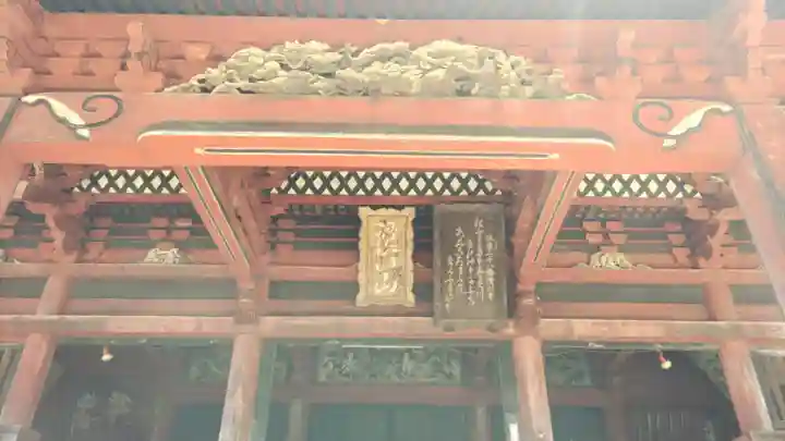 滑河山龍正院(千葉県)