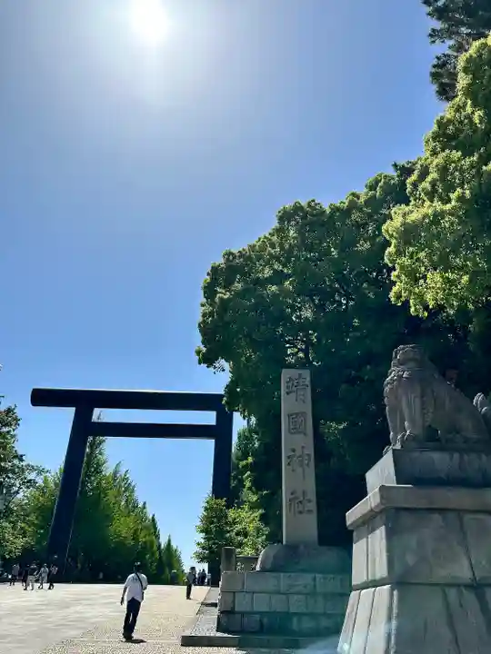 靖國神社(東京都)