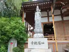 薬師寺(岐阜県)