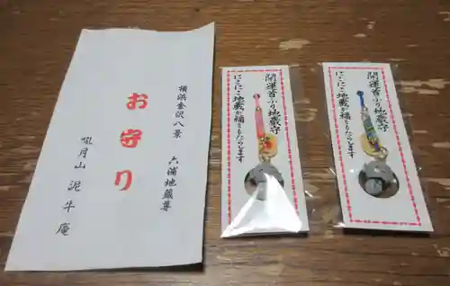 泥牛庵(神奈川県)