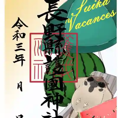 スイカバカンス300円