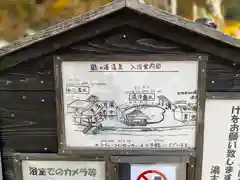 鶴の湯神社(秋田県)