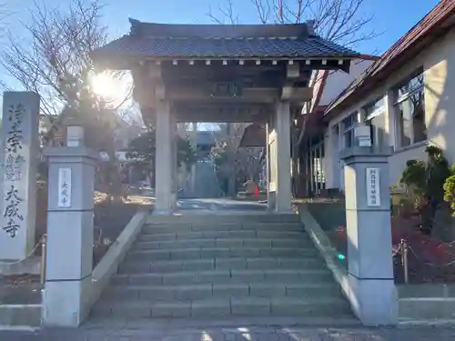 大成寺(北海道)