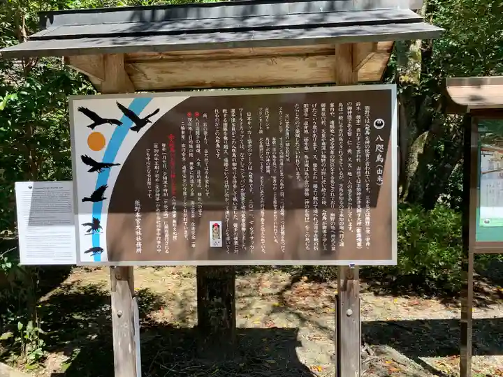 熊野本宮大社(和歌山県)
