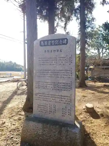 大雷淡洲神社の{uncategorized: "未分類", other: "その他", undefined: "問題あり", building: "その他建物", grave: "お墓", sacred_gate: "鳥居", guardian: "狛犬", statue: "像", buddha: "仏像", history: "歴史", nature: "自然", garden: "庭園", animal: "動物", pagoda: "塔", temizu: "手水舎", mountain_gate: "山門・神門", sanctuary: "本殿・本堂", subordinate: "末社・摂社", art: "芸術", scenery: "景色", jizo: "地蔵", ema: "絵馬", goshuin: "御朱印", omikuji: "おみくじ", items: "授与品その他", amulet: "お守り", goshuincho: "御朱印帳", eats: "食事", festival: "お祭り", votive_dance: "神楽", shichigosan: "七五三参", wedding: "結婚式", experience: "体験その他", initially: "初詣", around: "周辺", anti_infection: "感染症対策"}