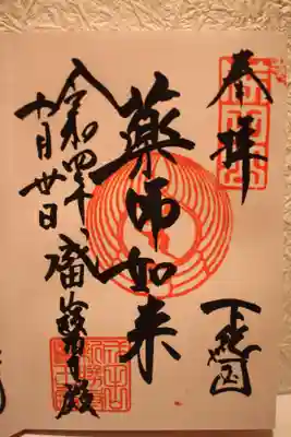 成田山新勝寺(千葉県)