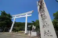 山梨縣護國神社(山梨県)