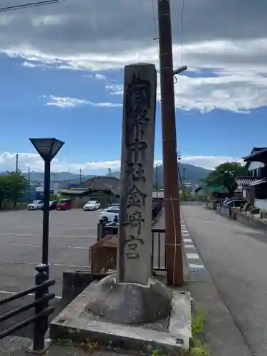 金崎宮(福井県)