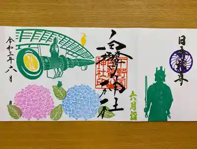 当社の御朱印帳を受けた場合のみ、3面のデザインとなります。
初穂料 3千円(御朱印代含む)