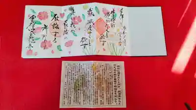 全龍寺の御朱印