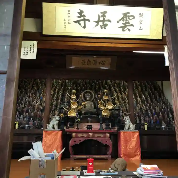 雲居寺の本殿・本堂
