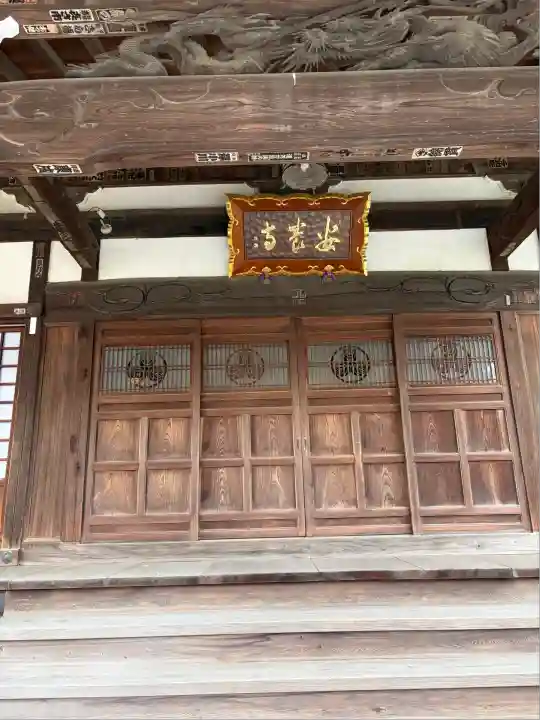 安養寺(東京都)