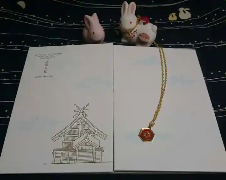 出雲大社の御朱印帳