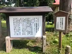 今熊保食神社(青森県)