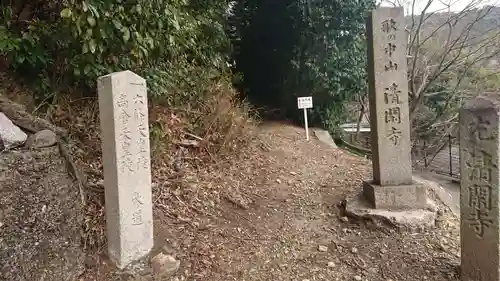 清閑寺のその他建物