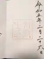 伊勢神宮外宮(豊受大神宮)の{uncategorized: "未分類", other: "その他", undefined: "問題あり", building: "その他建物", grave: "お墓", sacred_gate: "鳥居", guardian: "狛犬", statue: "像", buddha: "仏像", history: "歴史", nature: "自然", garden: "庭園", animal: "動物", pagoda: "塔", temizu: "手水舎", mountain_gate: "山門・神門", sanctuary: "本殿・本堂", subordinate: "末社・摂社", art: "芸術", scenery: "景色", jizo: "地蔵", ema: "絵馬", goshuin: "御朱印", omikuji: "おみくじ", items: "授与品その他", amulet: "お守り", goshuincho: "御朱印帳", eats: "食事", festival: "お祭り", votive_dance: "神楽", shichigosan: "七五三参", wedding: "結婚式", experience: "体験その他", initially: "初詣", around: "周辺", anti_infection: "感染症対策"}