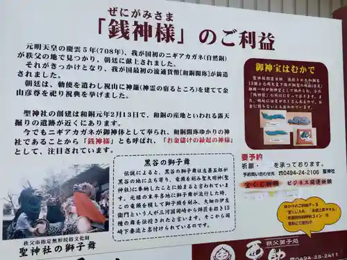 聖神社のその他建物