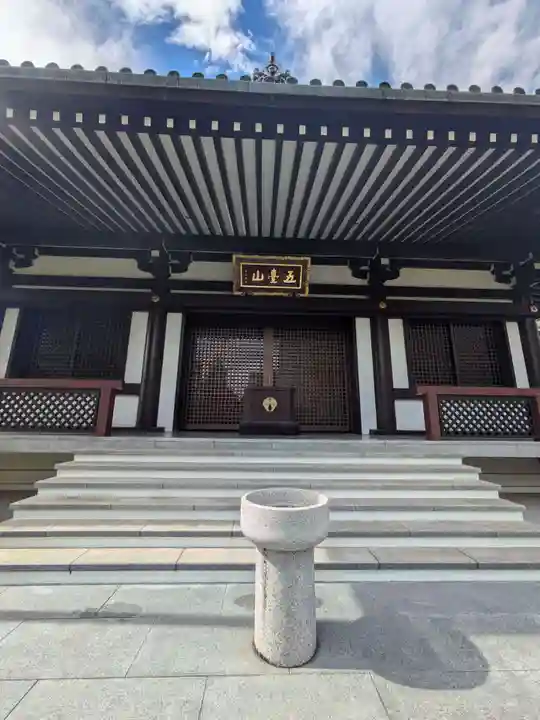 源空寺(東京都)