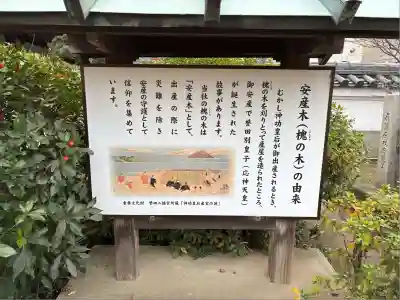誉田八幡宮(大阪府)