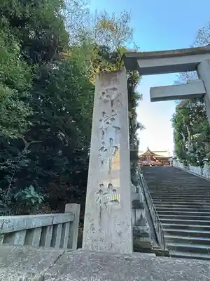 日枝神社(東京都)