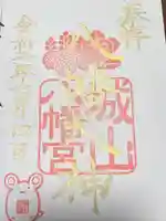 城山八幡宮(愛知県)