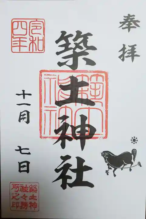 築土神社(東京都)