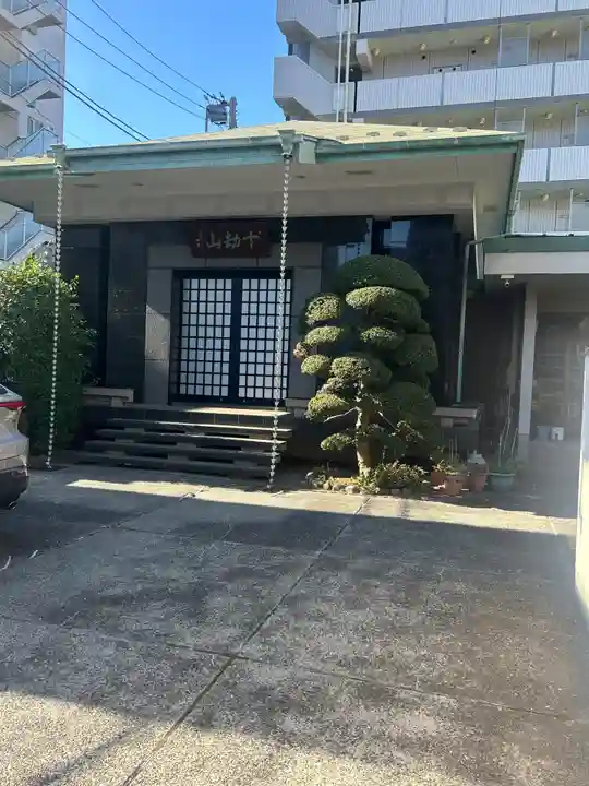 宗源寺(東京都)