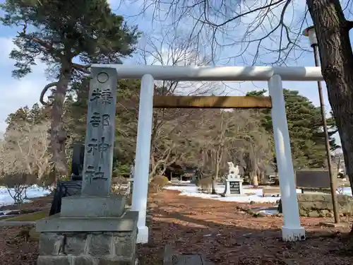 糠部神社の鳥居