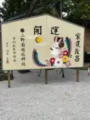 上野総社神社(群馬県)